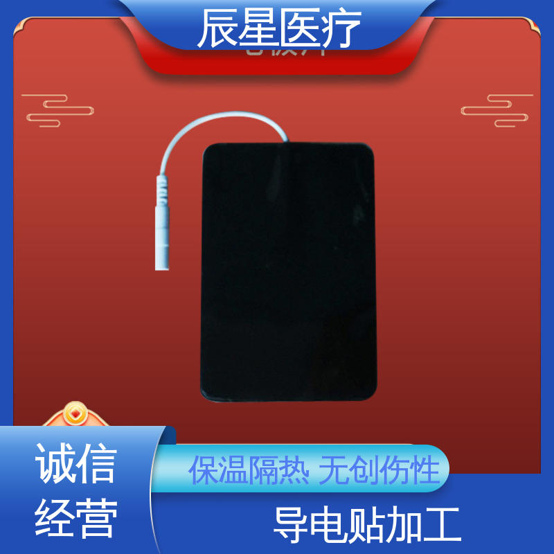 辰星医疗 无纺布电极片厂家 粘着力1.2n 性能好 全国供应 按需定制