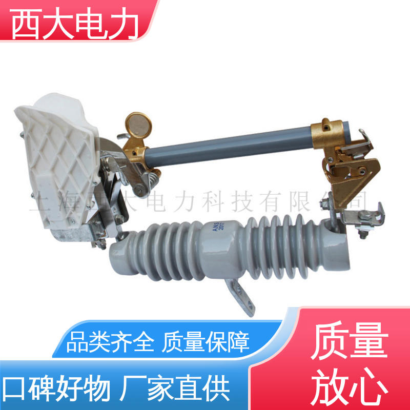 西大电力 安全稳定 支持定制 HRW5-35 高压跌落式熔断器