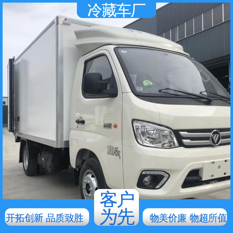 新能源冷藏车 尺寸可选可按需定制 冷冻车 福田欧航