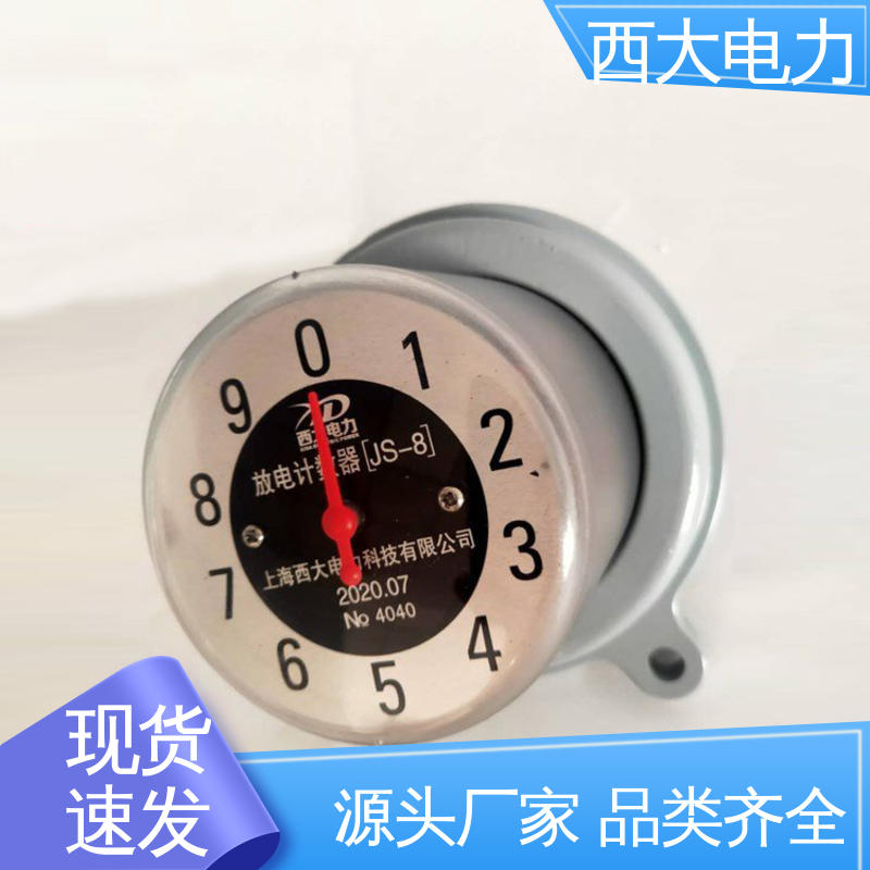 西大电力 JCQ-10/800型 安全稳定 支持定制 放电计数器在线监测仪