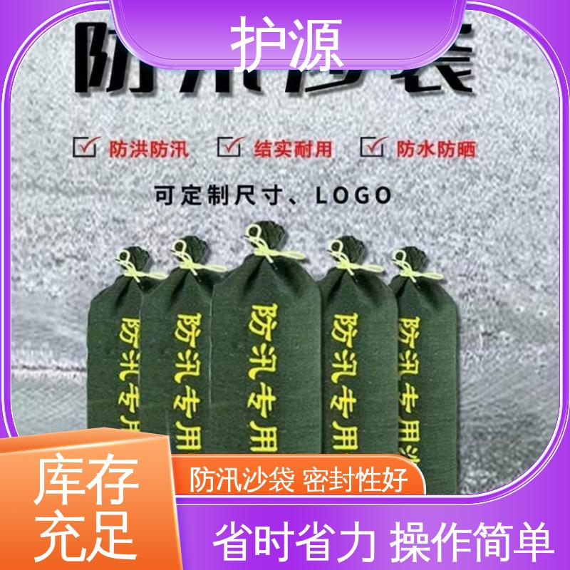 护源 物业 防水沙袋 防霉防腐 可重复使用 厂家供应 售后无忧