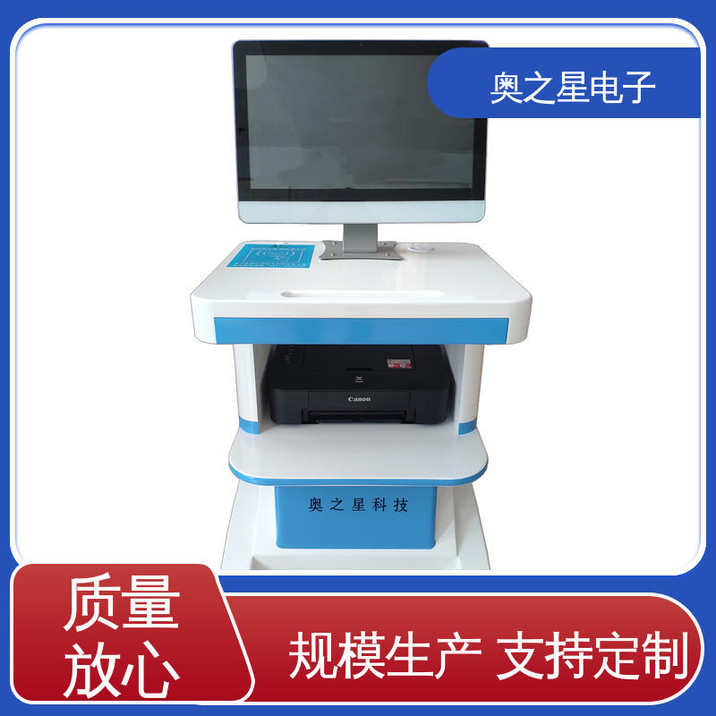 奥之星 语音指导 采用彩色喷墨打印机 心理健康测试仪