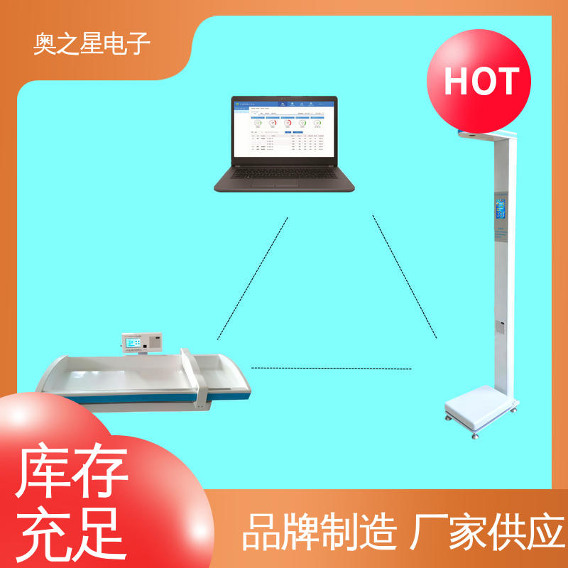 奥之星 无接触式超声波探头 儿童保健体检系统 自动测量方式