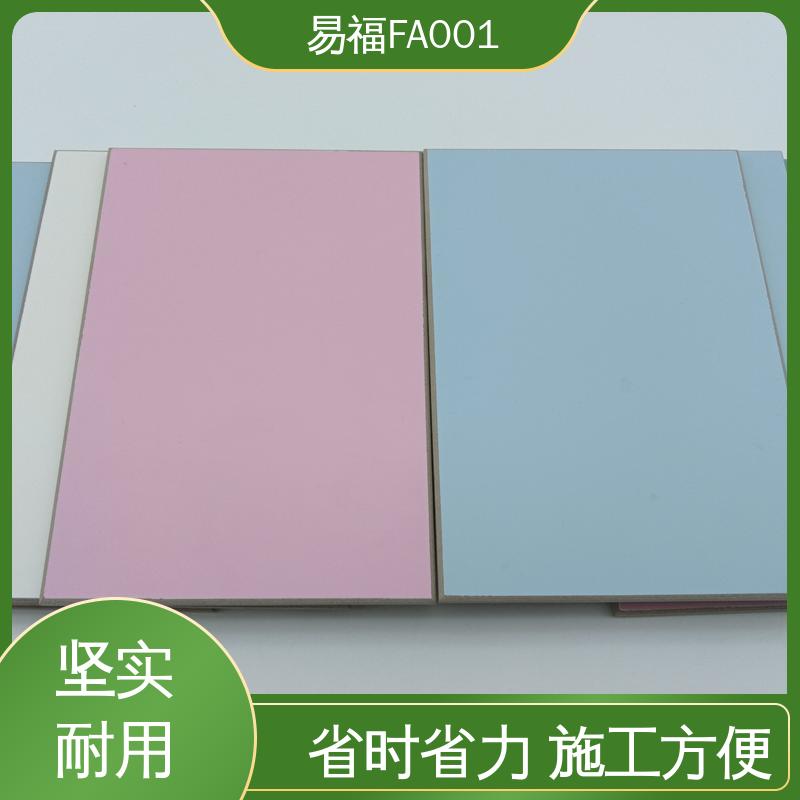 易福室内装修 无机板 实用性好 施工方便 省时省力