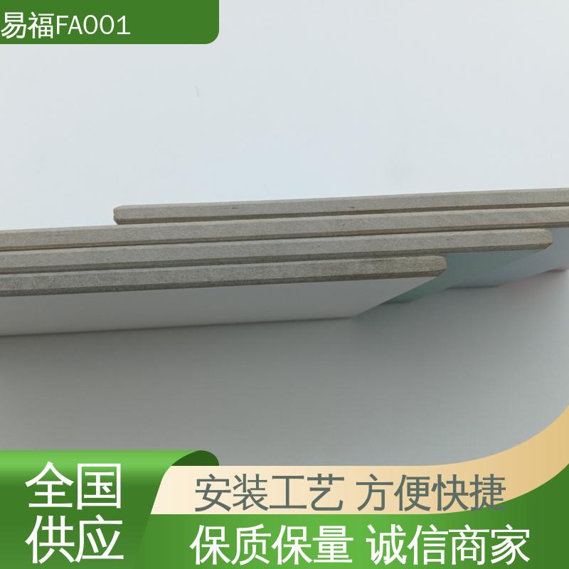 易福医院 无机板 省时省力 施工方便 全国供应 源头厂家