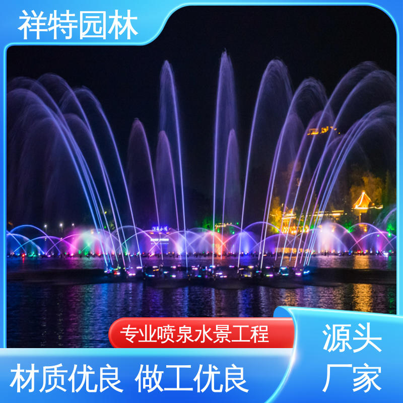 祥特园林 经久耐用 焊接工艺 程控喷泉 激光水幕电影