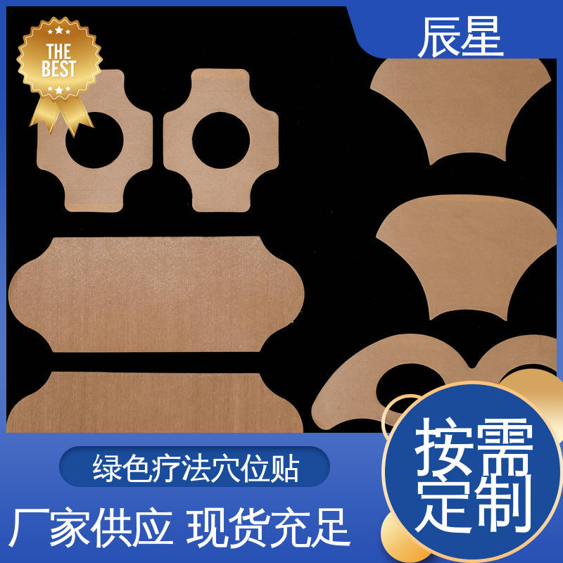 辰星医疗 6864透气胶带 无纺布空白贴 在线接单 支持定制