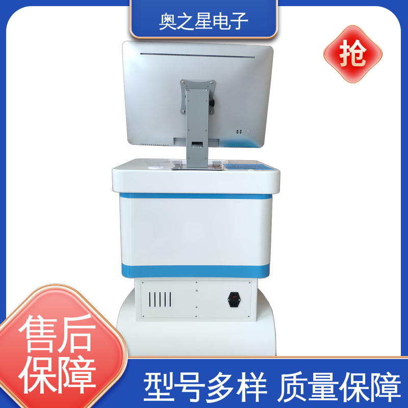 奥之星 趣味界面 采用彩色喷墨打印机 心理发育测试系统