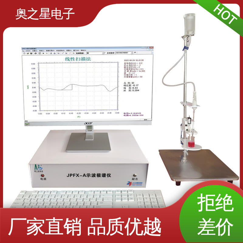 奥之星 环保站用土壤有效钼测定 极谱仪一体机 厂家供应