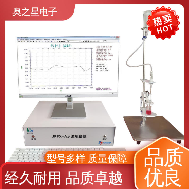奥之星 稳定可靠 环保站用土壤有效钼测定 极谱测试仪