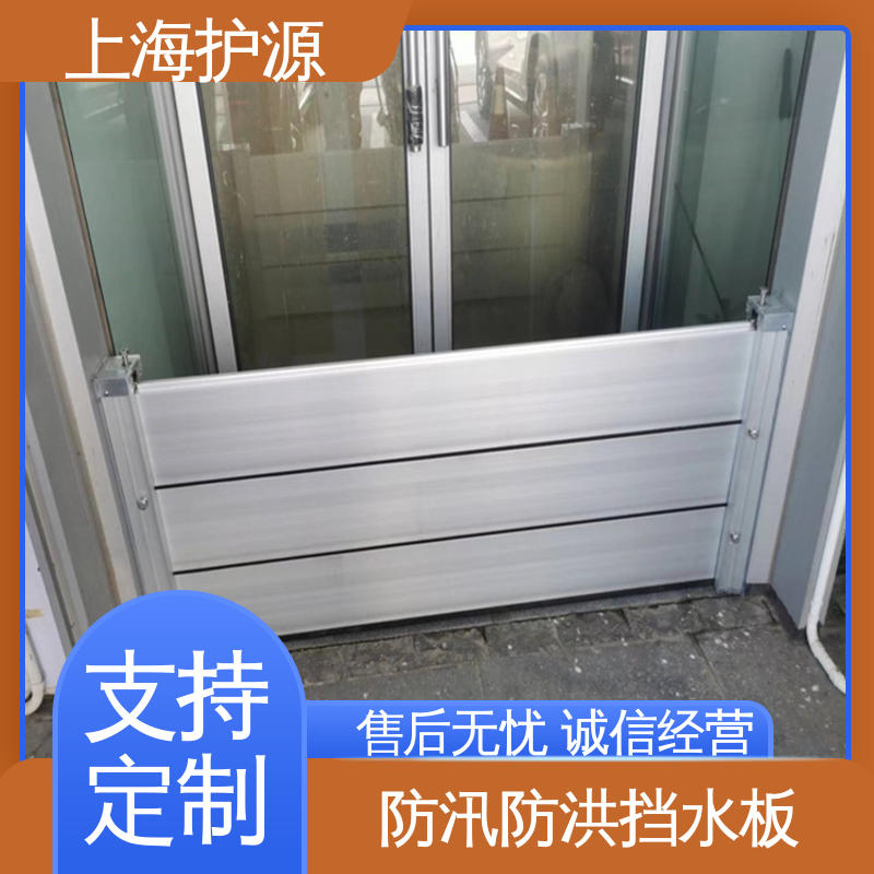 上 海护源 防洪闸门 拆装方便 结实耐用 性价比高 24小时在线接单