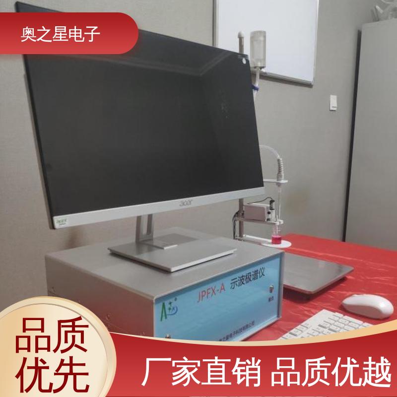 环保站用土壤有效钼测定 极谱仪一体机 厂家供应 奥之星