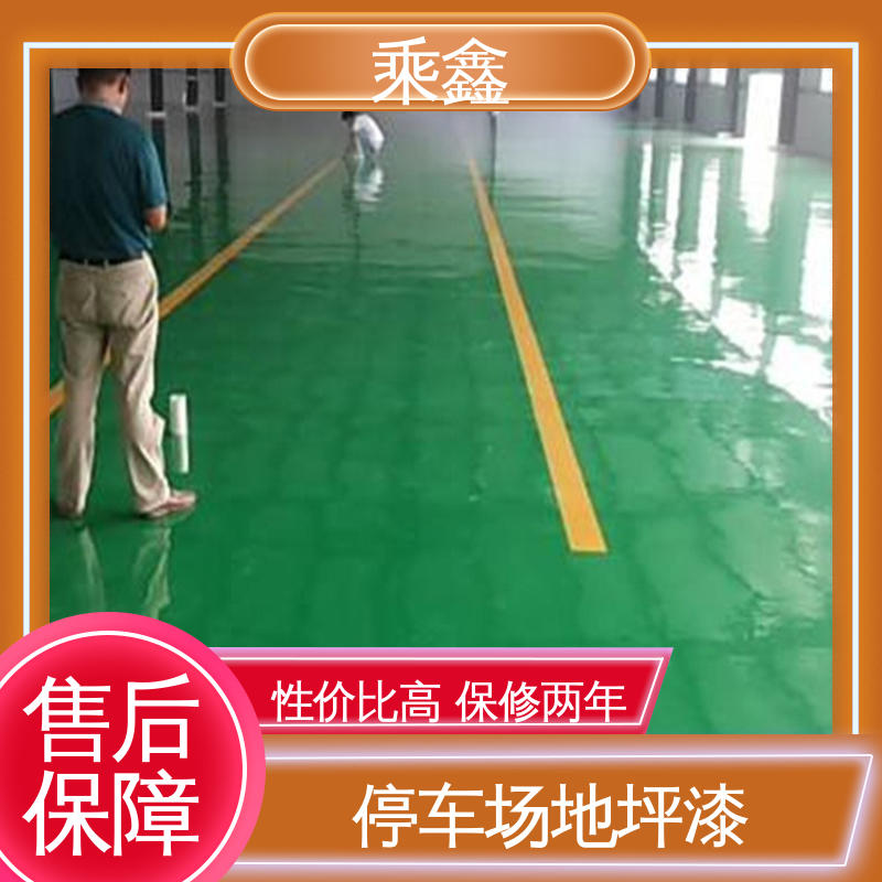 乘鑫 车间施工 环氧地坪 可调色 发货快 耐热 不发黏 厂家供应