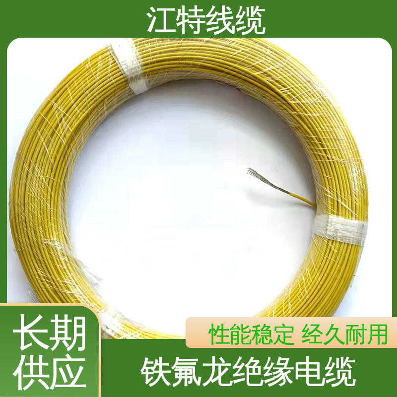 江特线缆 高压线 线号AWG24/22/20/18/17 应用广泛