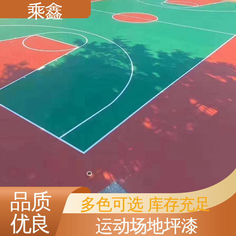 乘鑫 室外地坪漆 弱酸碱性产品 厂家供应 售后无忧