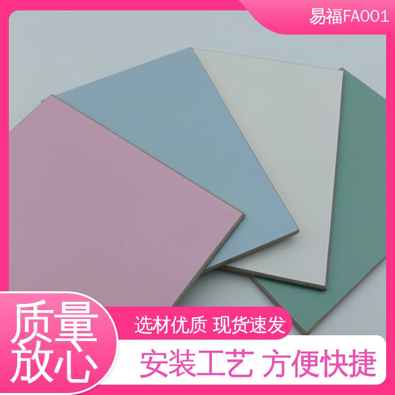 易福公寓装修 无机装饰板 隔热性能良好 多色可选 库存充足