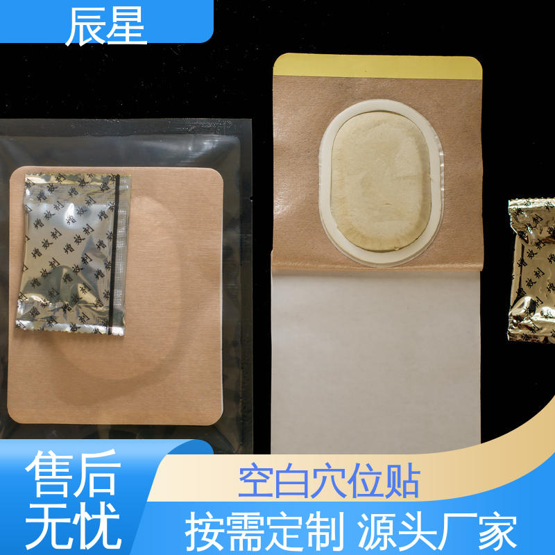 辰星医疗 6864透气胶带 敷料贴加工 全国供应 在线接单 支持定制