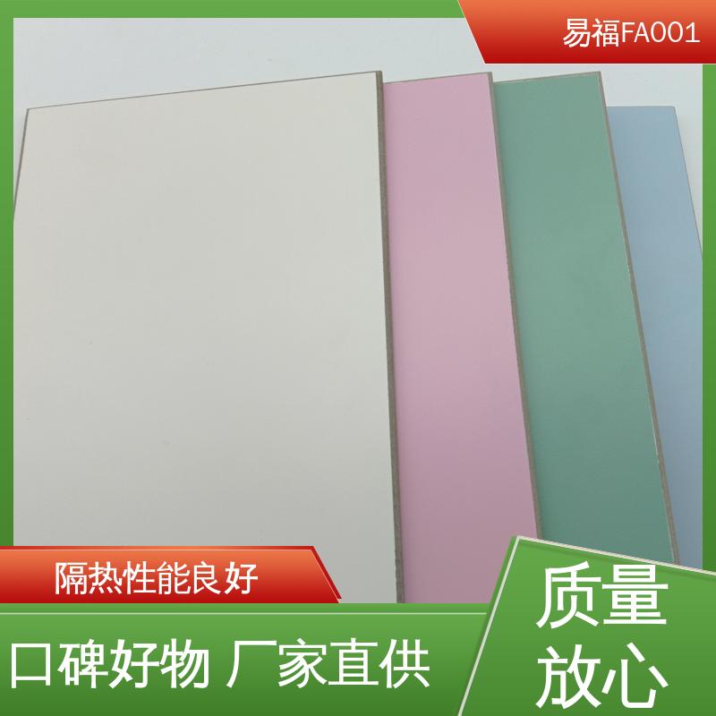 易福家具装饰 地平线无机预涂板 实用性好 效果美观时尚