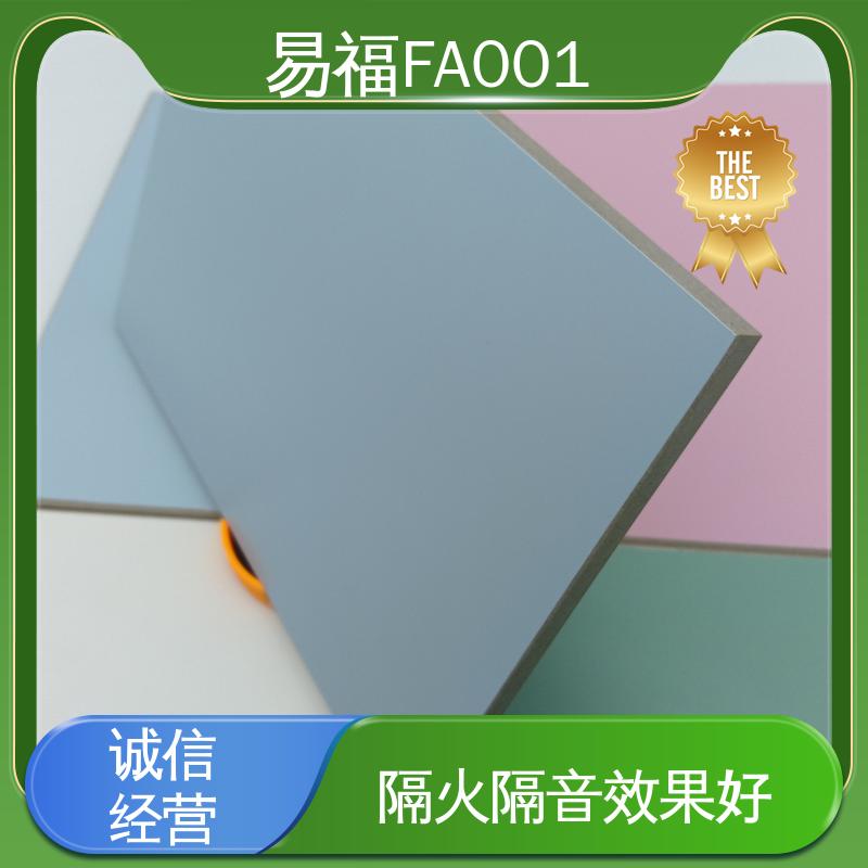 易福学校 隧道板 纤维水泥板 厂家供应 售后无忧