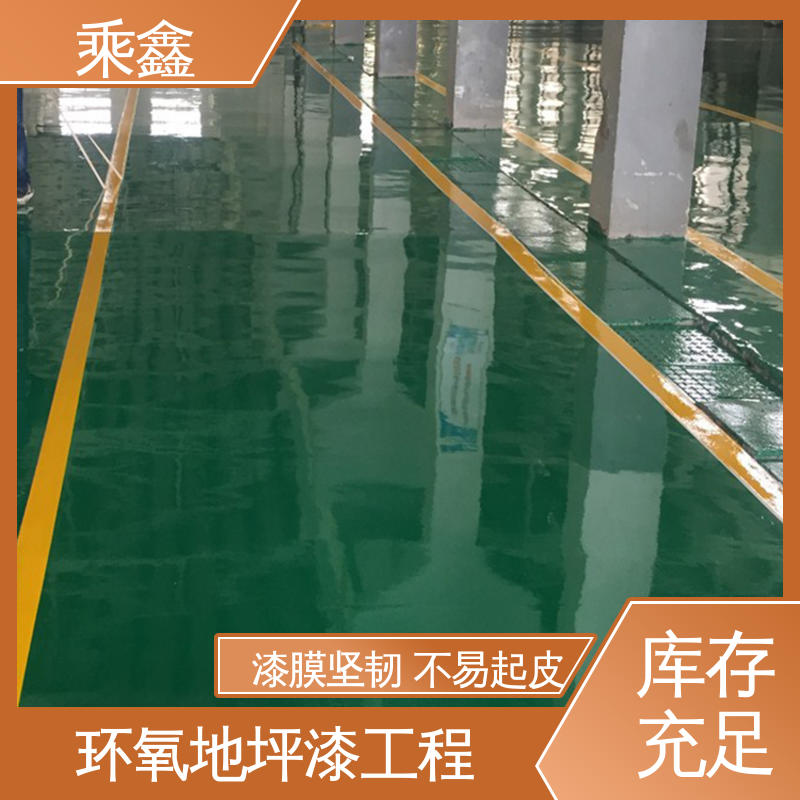 乘鑫 医院走廊 耐磨地坪漆 耐热 不发黏 厂家供应