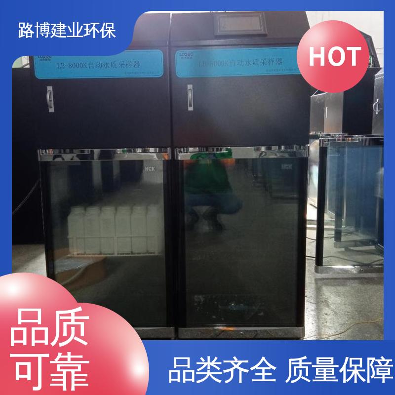 稳定可靠 具有断电保护功能 在线水质自动采样器 路博建业环保