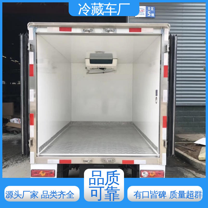 福田祥菱M!3.2米 牛奶冷藏车 城市冷链运输车 大量现车即买即提