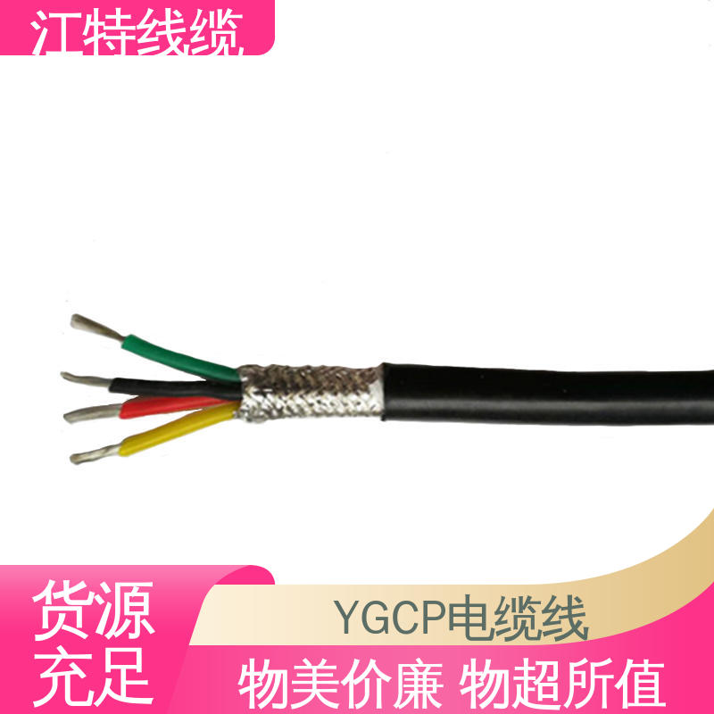 江特线缆 电厂专用 硅橡胶电缆 护套外径(mm)3.90 性能好 物流快