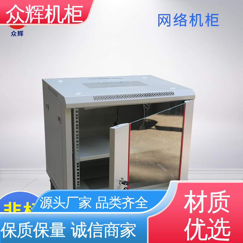 网络柜 24小时内发货 配风扇电源层板 结构紧固耐用 众辉机柜