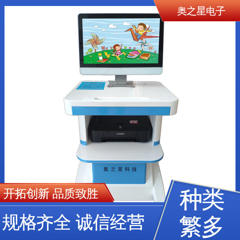 奥之星 采用彩色喷墨打印机 功能定制 心理健康测试系统