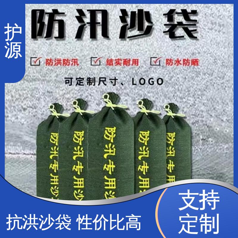 护源 物业 防水沙袋 承受一定水压和冲击力 性价比高 24小时在线接单