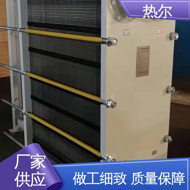 热尔 BRM05 板式换热器 钛板生 活热水 耐酸碱 品质好