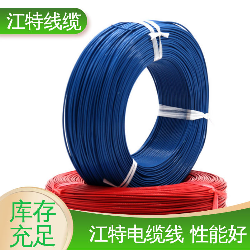 江特线缆 UL1911 铁氟龙高压线 国标质量执行标准 支持定制