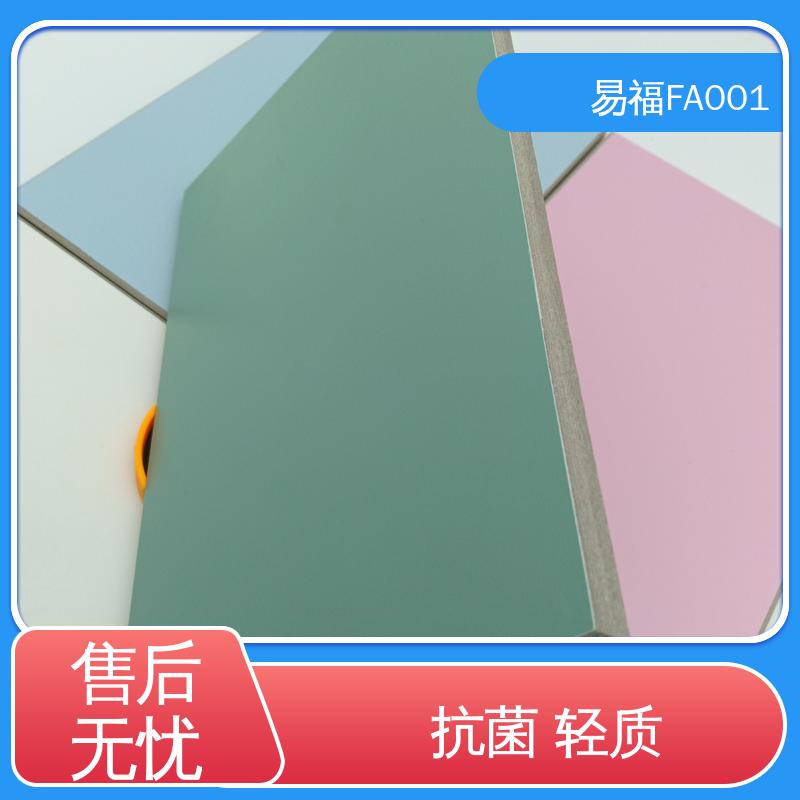 易福 三聚氰胺板 室内装修 轻质 重量20-30KG