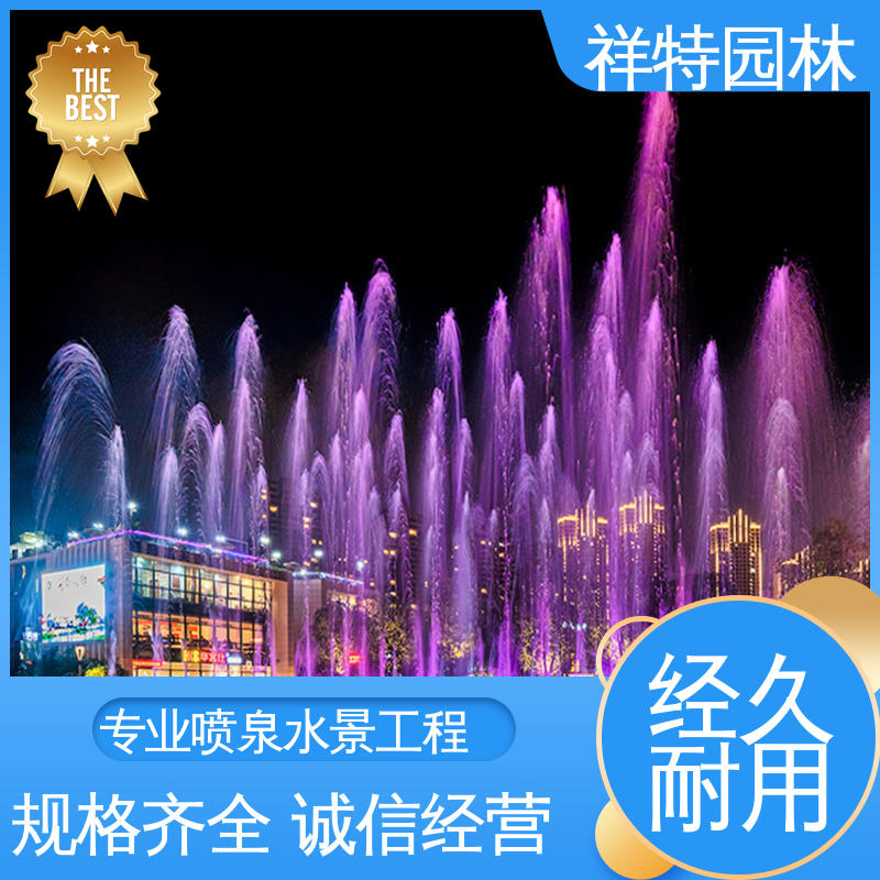 湖面音乐喷泉 贴心售后 球形喷嘴 广场公园水景 祥特园林