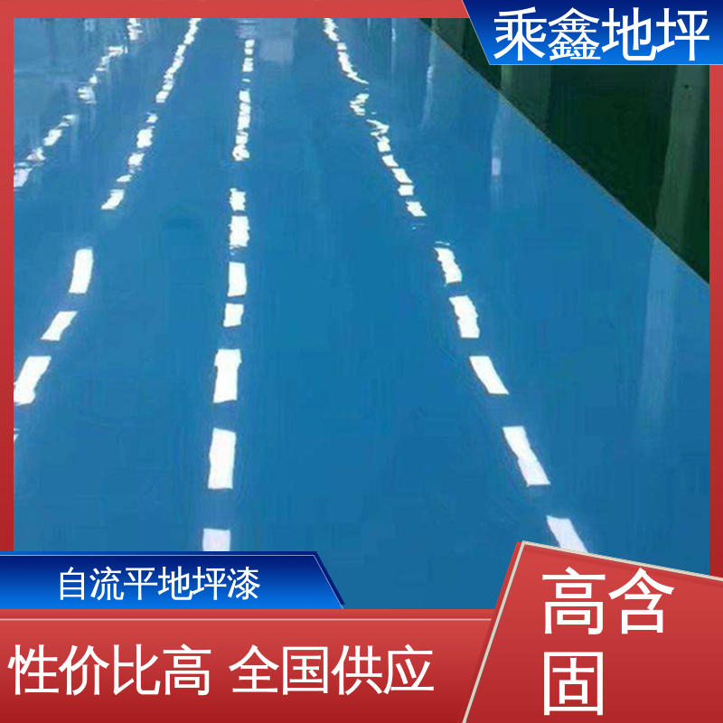 乘鑫 食品加工区 环氧地坪漆 耐化学品等功能 厂家供应 可定制