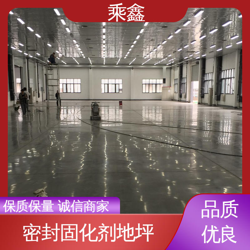 制定施工方案 硬化剂地坪 多色可选 库存充足 油性 乘鑫