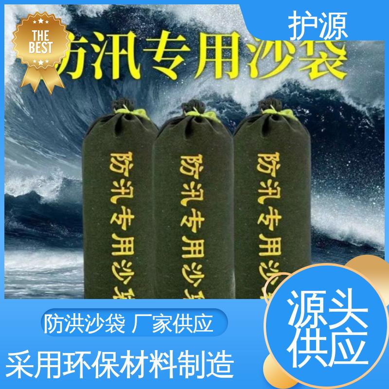 护源 车库 防汛沙袋 灵活性高 可调节 厂家供应 售后无忧