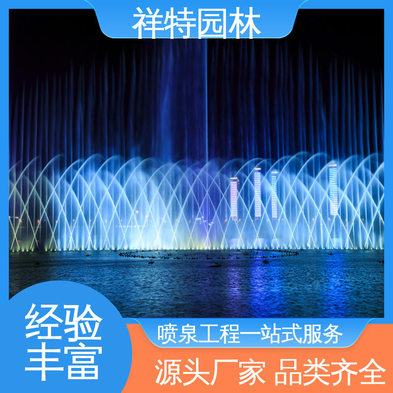 祥特 多年经验 球形喷嘴 湖面水幕电影 组合形态多变