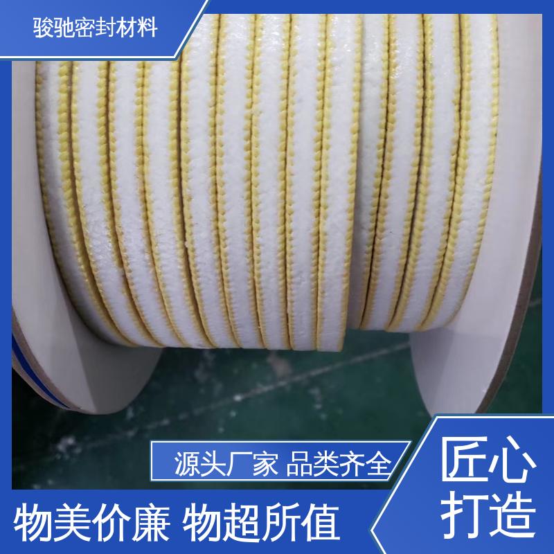 骏驰密封 耐磨 摩擦系数小 高强度芳纶四氟盘根 生产厂家 