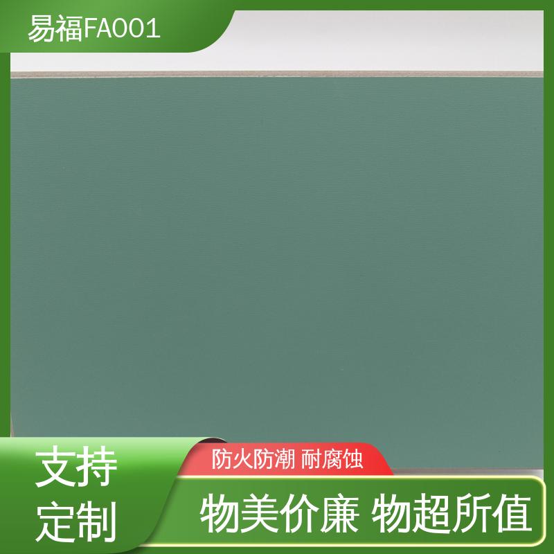 易福天花板装修材料 医疗板 防火阻燃板 性价比高 板材质轻