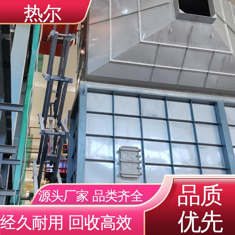 热尔 医药行业 干燥空气预热 全不锈钢材质 规格多样 回收周期短