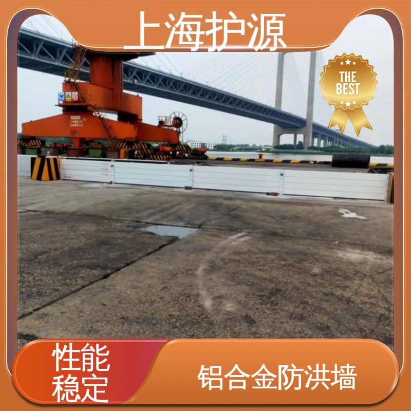 上 海护源 应急专用 防洪挡水板 品质好 经久耐用 厂家供应 售后无忧