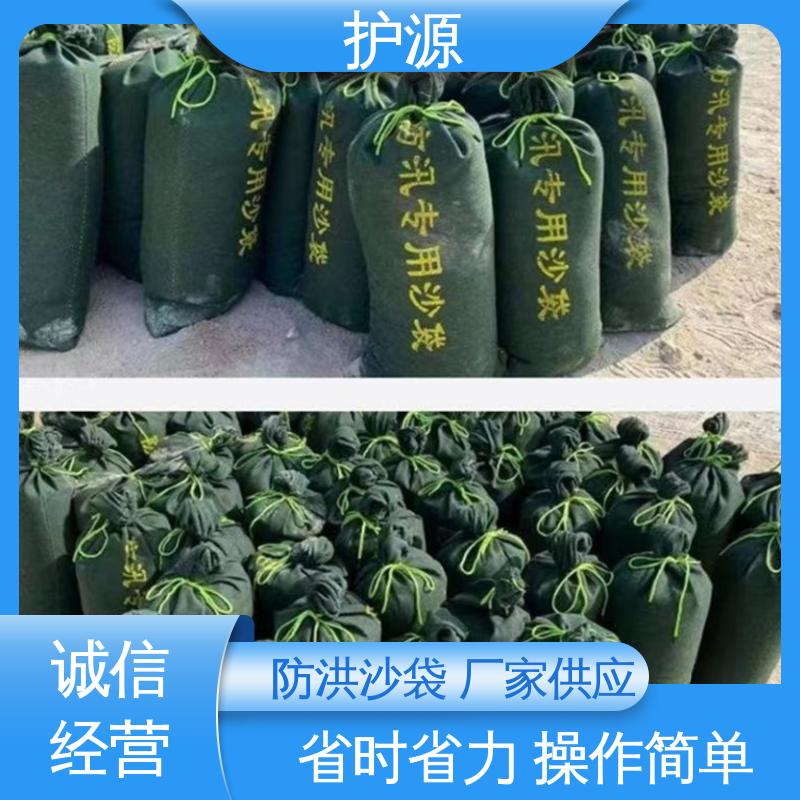 护源 应急救援 防洪沙袋 轻巧 搬运简单 品质好 售后无忧