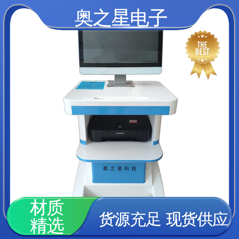 奥之星 21.5英寸SGS红外显示器 语音指导 心理健康测试系统