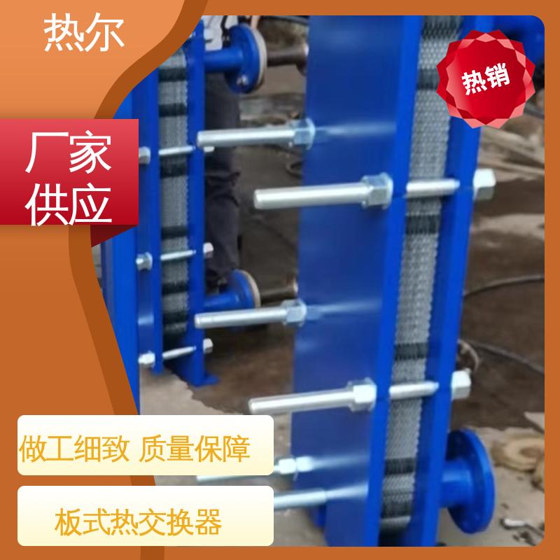 热尔 SMO254 板式换热器 新能源 现货批发 可定制