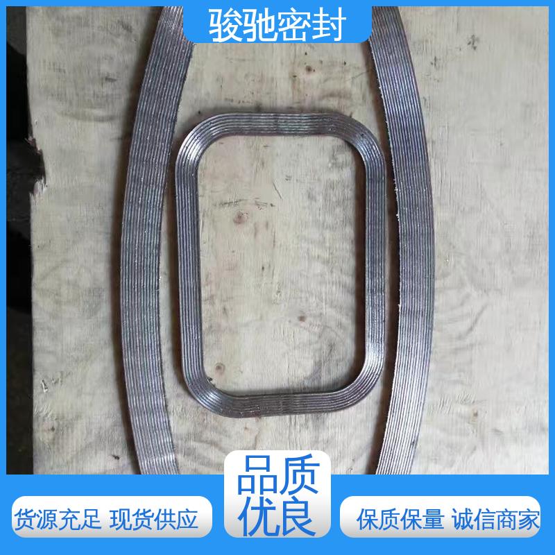 波齿复合垫片 生产厂家 高压垫圈 规格齐全 骏驰密封
