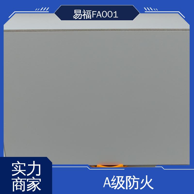 易福 玻纤树脂板 学校装修 木饰面多 无甲醛 质量好 