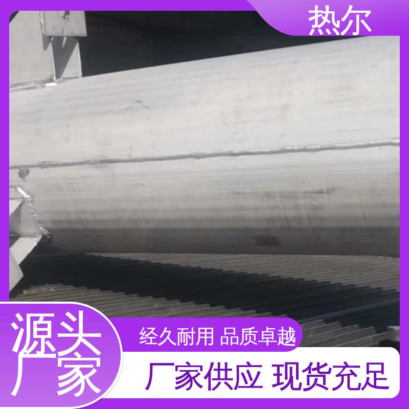 热尔 商业热水 浮动盘管式换热器 支持定制 生产不锈钢 可拆式设备