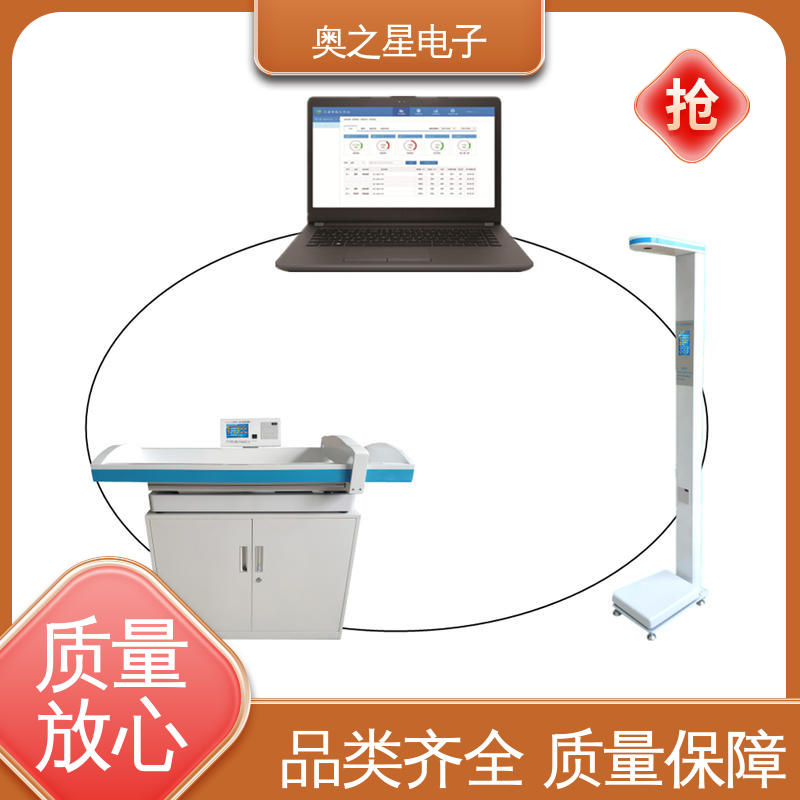 奥之星 无接触式超声波探头 儿童保健体检系统 自动测量方式 