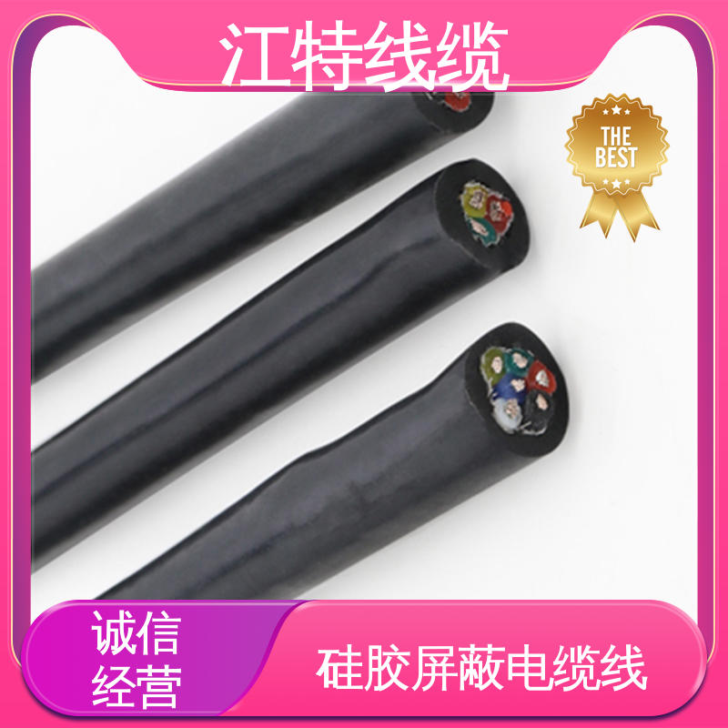 江特线缆 钢铁厂 电缆屏蔽线 绞合镀锡铜线导体 高温耐热 防干扰性情